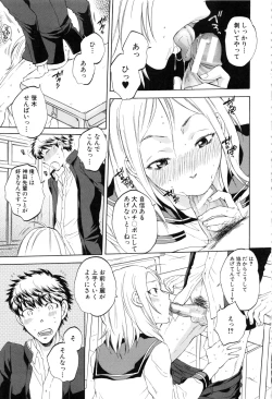 Page 20 of Kanojo ga Miteru Boku no Sex