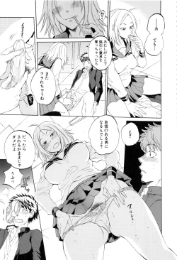 Page 26 of Kanojo ga Miteru Boku no Sex