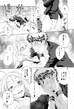 Page 40 of Kanojo ga Miteru Boku no Sex