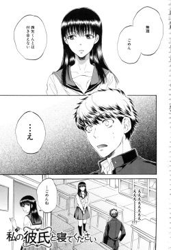 Page 4 of Kanojo ga Miteru Boku no Sex