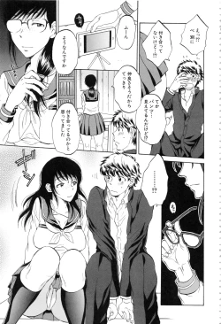 Page 64 of Kanojo ga Miteru Boku no Sex