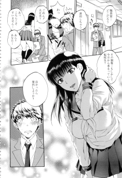 Page 7 of Kanojo ga Miteru Boku no Sex