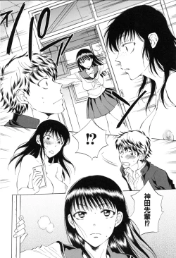 Page 83 of Kanojo ga Miteru Boku no Sex