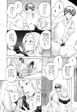 Page 91 of Kanojo ga Miteru Boku no Sex