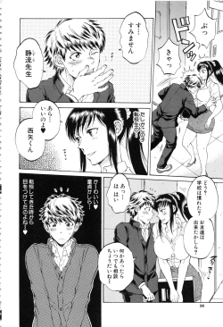 Page 99 of Kanojo ga Miteru Boku no Sex