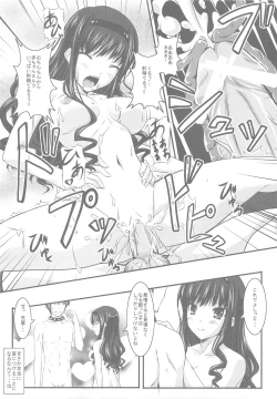 Page 17 of Watashi no Kawaii Wan-chan