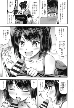 Page 11 of Onii-chan Sonna ni Short Pants Suki nano ?