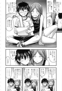 Page 160 of Onii-chan Sonna ni Short Pants Suki nano ?