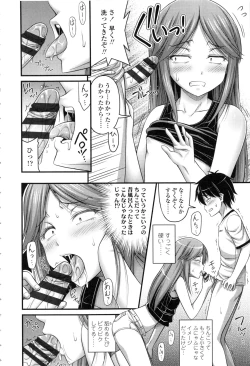Page 166 of Onii-chan Sonna ni Short Pants Suki nano ?