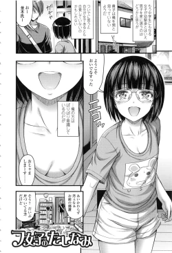 Page 180 of Onii-chan Sonna ni Short Pants Suki nano ?