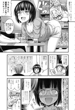 Page 181 of Onii-chan Sonna ni Short Pants Suki nano ?