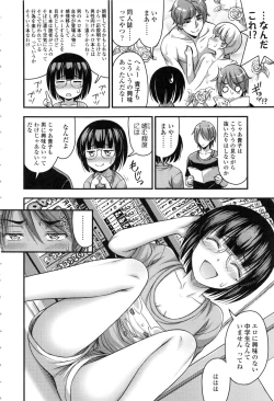 Page 182 of Onii-chan Sonna ni Short Pants Suki nano ?