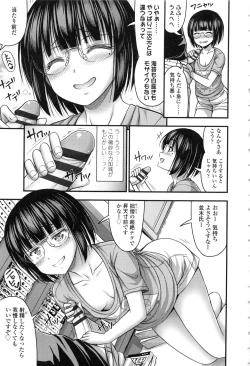 Page 185 of Onii-chan Sonna ni Short Pants Suki nano ?