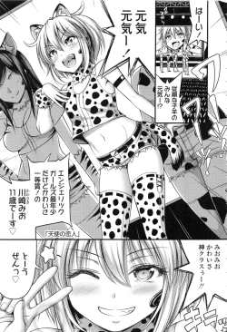 Page 45 of Onii-chan Sonna ni Short Pants Suki nano ?