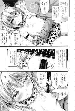 Page 53 of Onii-chan Sonna ni Short Pants Suki nano ?