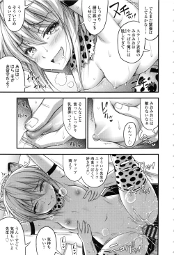 Page 57 of Onii-chan Sonna ni Short Pants Suki nano ?