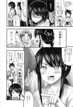 Page 64 of Onii-chan Sonna ni Short Pants Suki nano ?