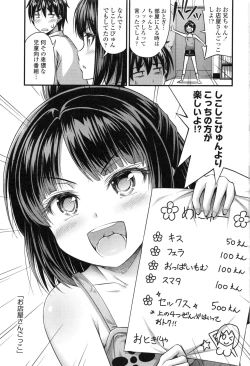 Page 7 of Onii-chan Sonna ni Short Pants Suki nano ?