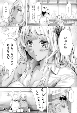 Page 154 of Gal Tomo Harem - The harem of gal's friend.