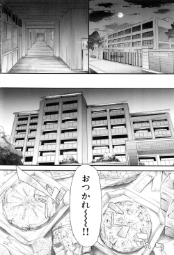 Page 171 of Gal Tomo Harem - The harem of gal's friend.