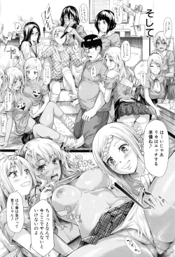 Page 185 of Gal Tomo Harem - The harem of gal's friend.