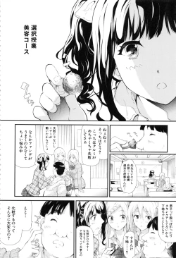 Page 61 of Gal Tomo Harem - The harem of gal's friend.