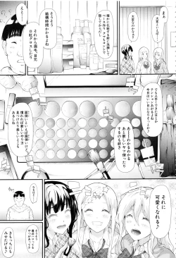 Page 62 of Gal Tomo Harem - The harem of gal's friend.