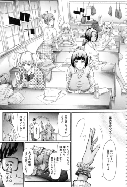 Page 6 of Gal Tomo Harem - The harem of gal's friend.