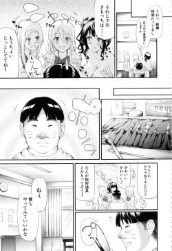 Page 72 of Gal Tomo Harem - The harem of gal's friend.