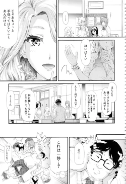 Page 80 of Gal Tomo Harem - The harem of gal's friend.