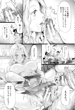 Page 84 of Gal Tomo Harem - The harem of gal's friend.
