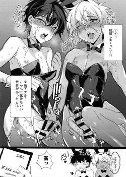 Page 21 of Bunny Boys