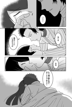 Page 5 of 【SMT 4】 Utsutsu no Yume 【Warufuri Fumuke】