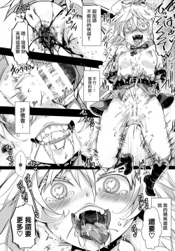 Page 21 of Youjoku Senki