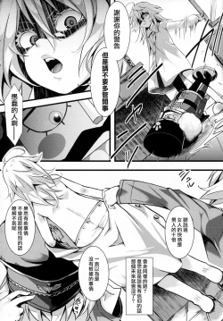 Page 26 of Youjoku Senki