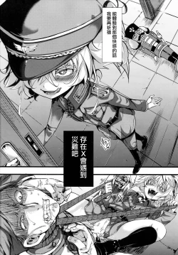 Page 27 of Youjoku Senki