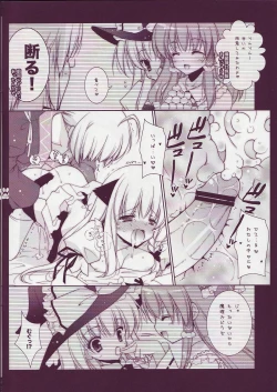 Page 9 of Touhou Otome Touhou Otome Marisa