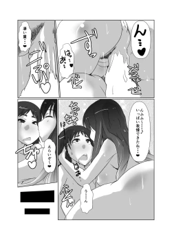 Page 25 of Gensoukyou no Obachi Hijiri Oba-san Hen