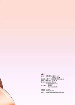 Page 28 of Gensoukyou no Obachi Hijiri Oba-san Hen