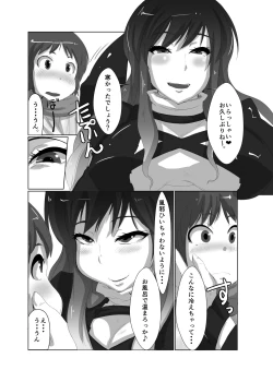 Page 4 of Gensoukyou no Obachi Hijiri Oba-san Hen