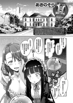 Page 60 of Shiki Oriori Ch.1-2.5