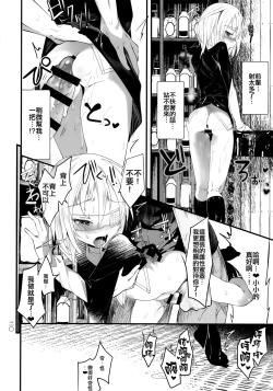 Page 19 of Kaisoikkenchou Sougousan