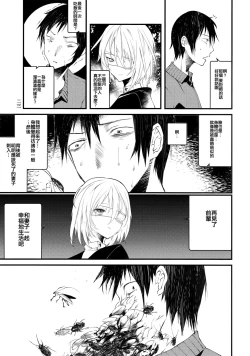 Page 22 of Kaisoikkenchou Sougousan