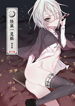 Download Kaisoikkenchou Sougousan