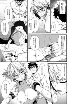 Page 14 of Enjo Kouhai 2