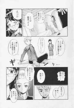 Page 117 of Comic Tenma 2005-10