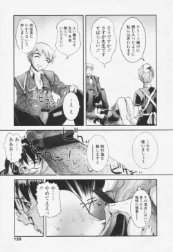 Page 123 of Comic Tenma 2005-10