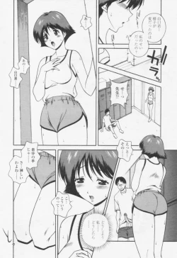 Page 134 of Comic Tenma 2005-10