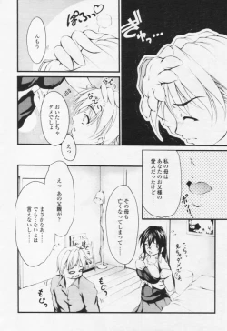 Page 14 of Comic Tenma 2005-10