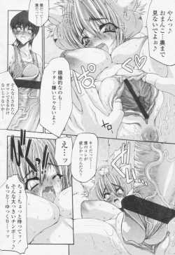 Page 158 of Comic Tenma 2005-10